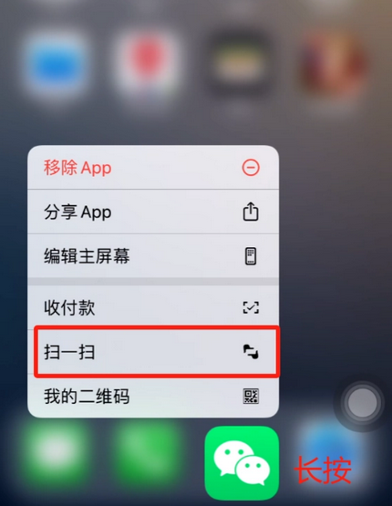 丹东苹果手机维修分享iPhone 15如何快速打开扫一扫 