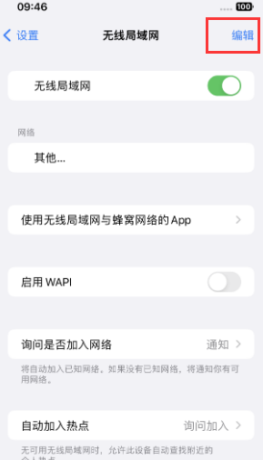 丹东苹果Wifi维修分享iPhone怎么关闭公共网络WiFi自动连接 