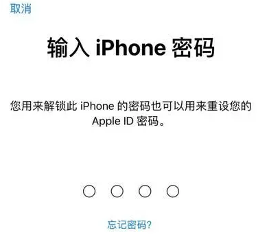 丹东苹果15维修网点分享iPhone 15六位密码怎么改四位 