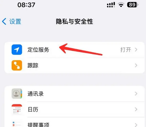 丹东苹果客服中心分享iPhone 输入“发现石油”触发定位 