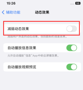 丹东苹果售后维修点分享苹果iPhone如何隐藏dock栏 