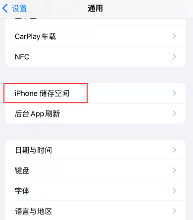 丹东iPhone系统维修分享iPhone储存空间系统数据占用过大怎么修复 