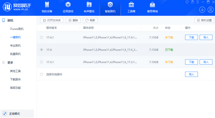 丹东苹果12维修站分享为什么推荐iPhone12用户升级iOS17.4