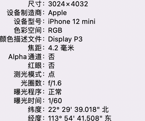 丹东苹果15维修服务分享iPhone 15拍的照片太亮解决办法 