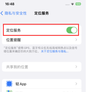 丹东苹果维修客服分享如何在iPhone上隐藏自己的位置 