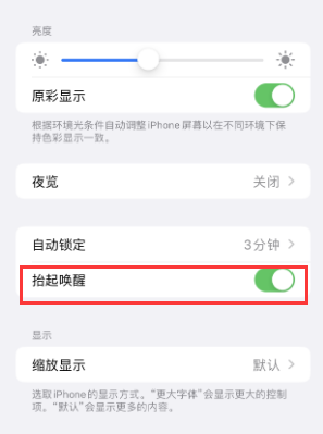 丹东苹果授权维修站分享iPhone轻点无法唤醒怎么办