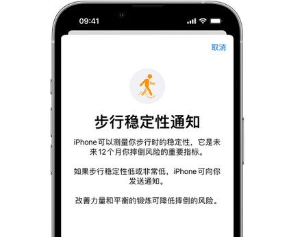 丹东iPhone手机维修如何在iPhone开启'步行稳定性通知'