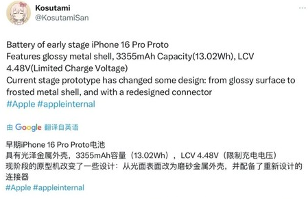 丹东苹果16pro维修分享iPhone 16Pro电池容量怎么样