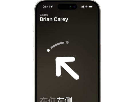 丹东苹果15维修iPhone15使用“查找”与朋友见面