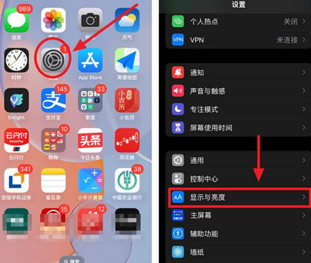 丹东苹果15换屏服务分享iPhone15屏幕常亮怎么办 