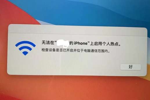 丹东苹果手机维修店分享iPhone手机热点不稳定