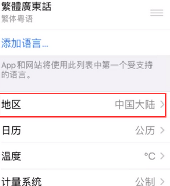 丹东苹果无线网维修店分享iPhone无线局域网无法开启怎么办