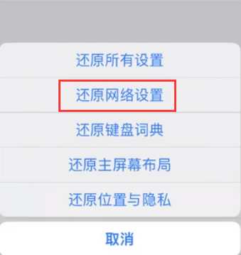 丹东苹果无线网维修店分享iPhone无线局域网无法开启怎么办