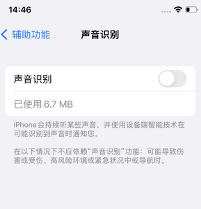 丹东苹果锁屏维修分享iPhone锁屏时声音忽大忽小调整方法