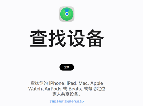 丹东苹果服务中心分享iPhone查找应用定位不准确怎么办