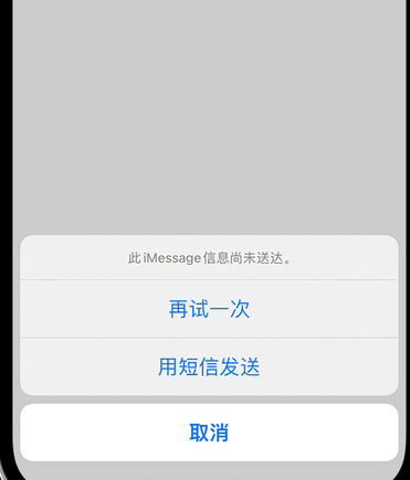 丹东apple维修iPhone上无法正常发送iMessage信息