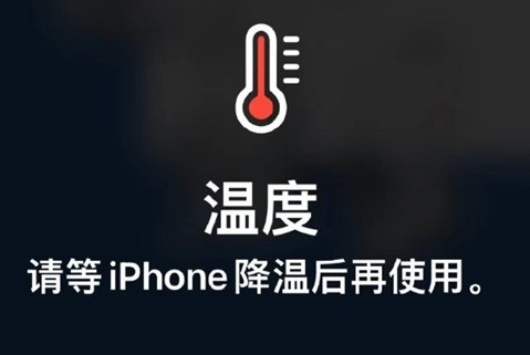 丹东苹果维修站分享iPhone手机发烫严重怎么办 