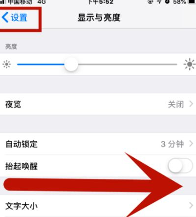 丹东苹果维修网点分享iPhone快速返回上一级方法教程 