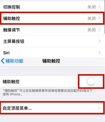 丹东苹丹东果维修网点分享iPhone快速返回上一级方法教程