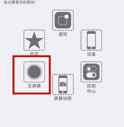 丹东苹丹东果维修网点分享iPhone快速返回上一级方法教程