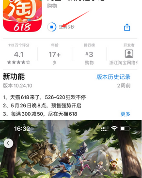 丹东苹果维修站分享如何查看App Store软件下载剩余时间 