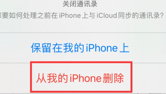 丹东苹果14维修站分享iPhone14如何批量删除联系人