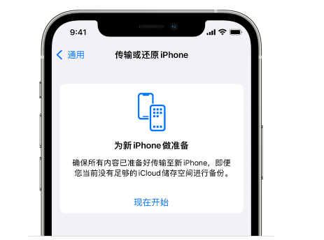 丹东苹果14维修网点分享iPhone14如何增加iCloud临时免费空间 