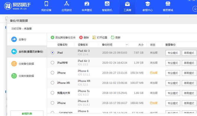 丹东苹果14维修网点分享iPhone14如何增加iCloud临时免费空间