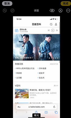 丹东iPhone维修服务分享iPhone怎么批量修图