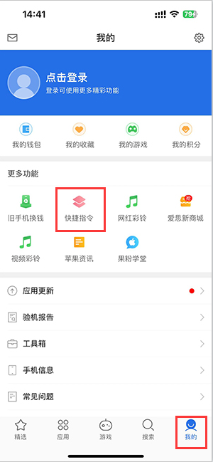 丹东苹果服务中心分享iPhone的快捷指令如何使用 