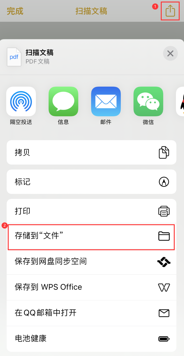 丹东iPhone14维修站点分享苹果14通过手机将纸质文件转为电子档 