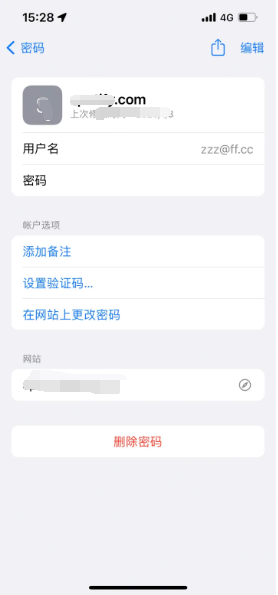 丹东苹果14服务点分享iPhone14忘记APP密码快速找回方法 