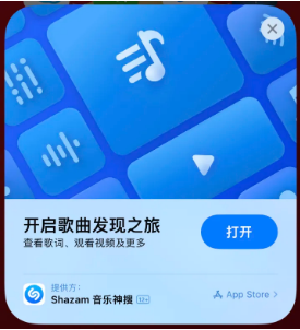 丹东苹果14维修站分享iPhone14音乐识别功能使用方法 