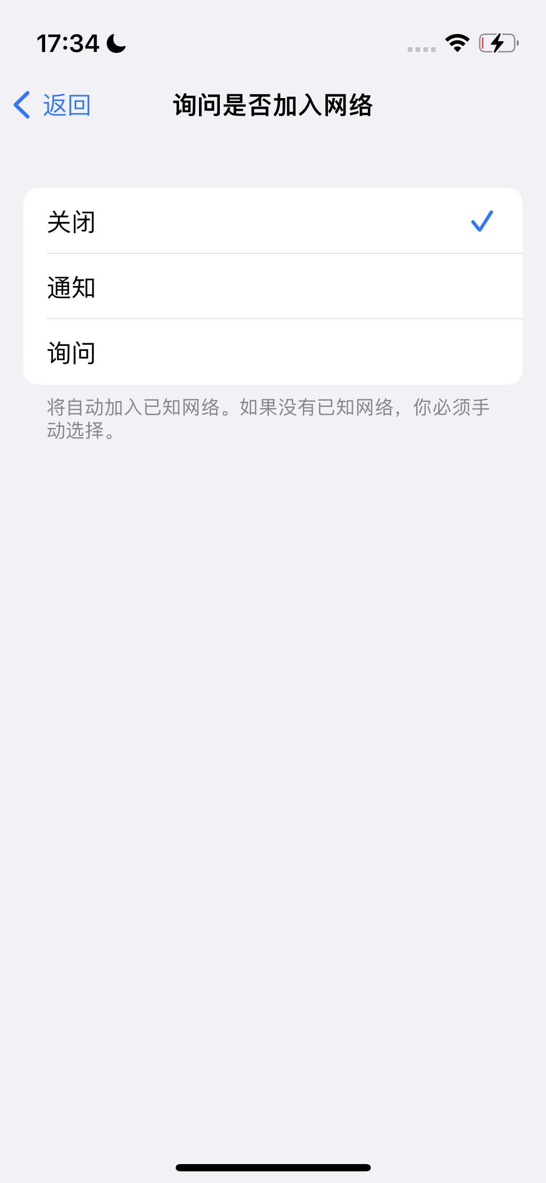 iPhone 14如何自动关闭 Wi-Fi连接？