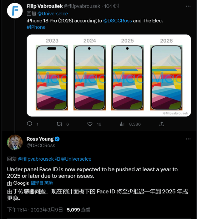 丹东苹果手机维修分享:屏下Face ID有什么优势？iPhone何时会有屏下Face ID？ 