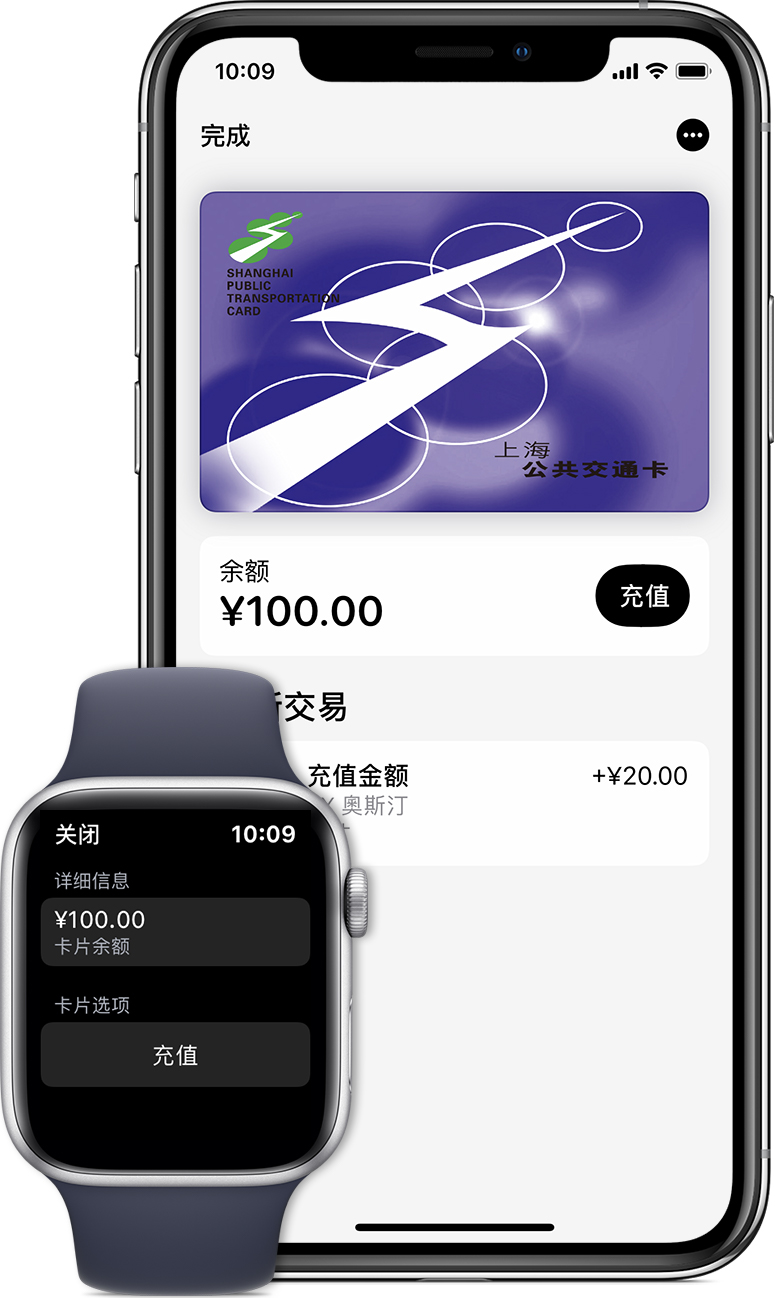 丹东苹果手机维修分享:用 Apple Pay 刷交通卡有哪些优势？如何设置和使用？ 