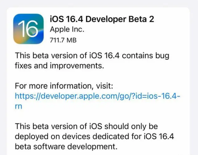 丹东苹果手机维修分享：iOS16.4 Beta2升级建议 