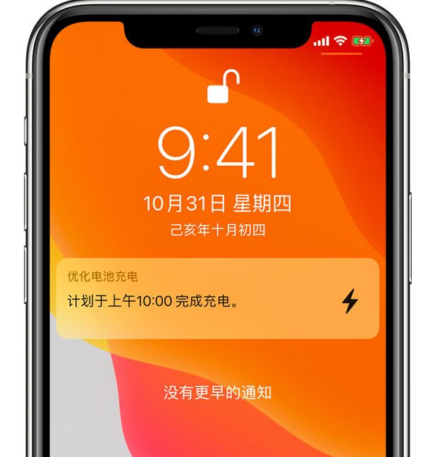 丹东苹果手机维修分享iPhone 充不满电的原因 