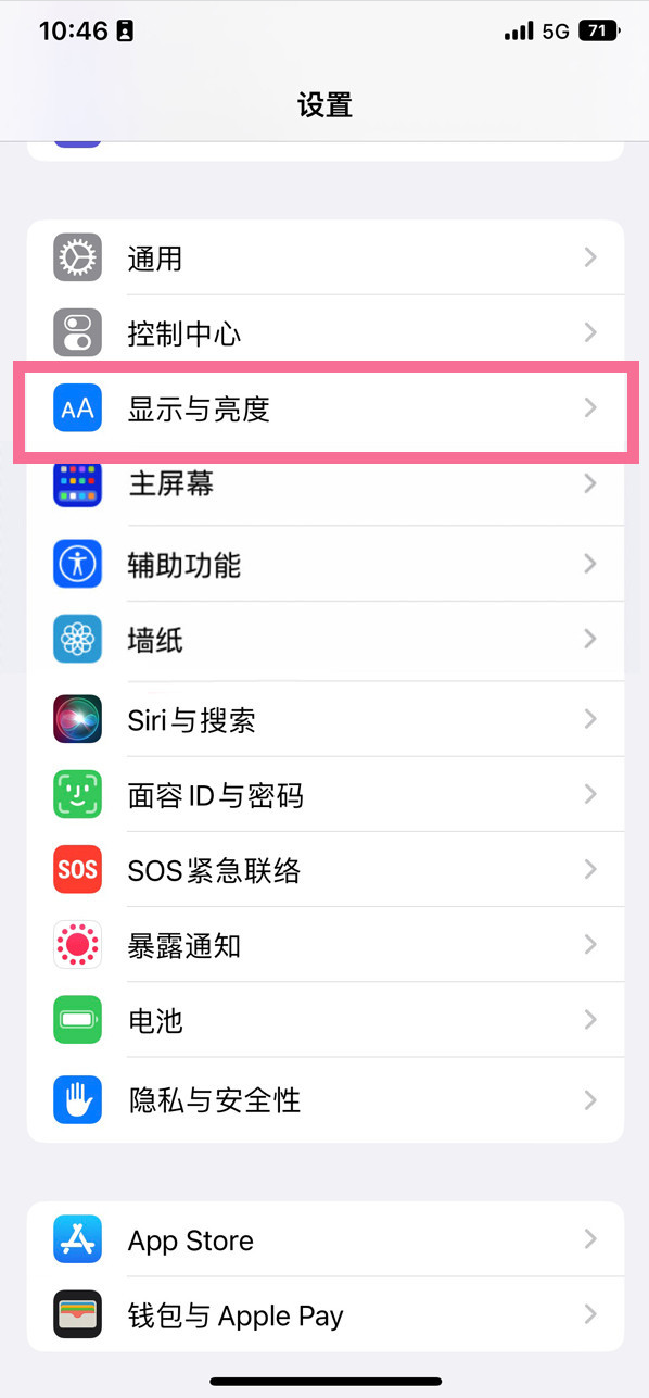 丹东苹果14维修店分享iPhone14 plus如何设置护眼模式 