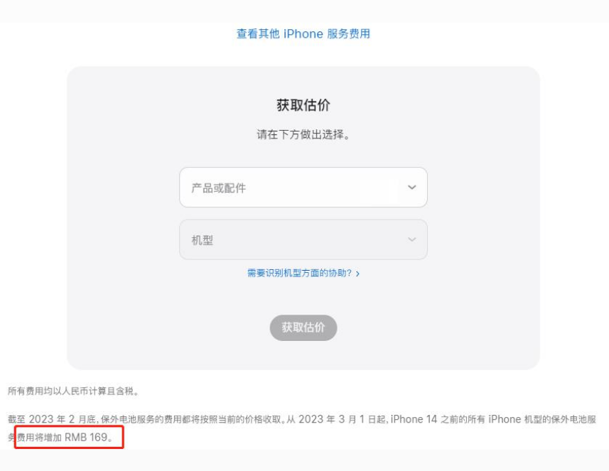 丹东苹果手机维修分享建议旧iPhone机型赶紧去换电池 