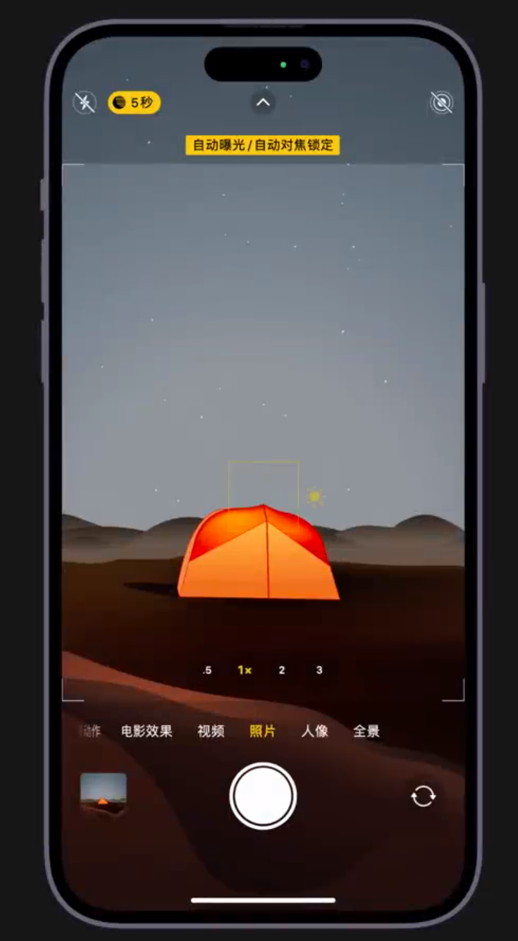 丹东苹果维修网点分享小技巧：在 iPhone 上用“夜间模式”拍出大片感 