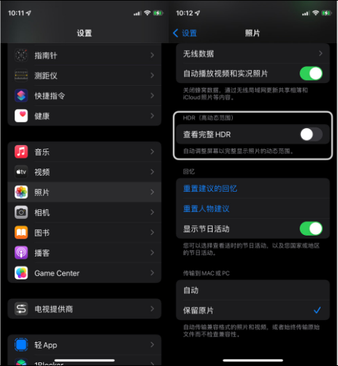 丹东苹果14维修店分享iPhone14 拍照太亮的解决方法 