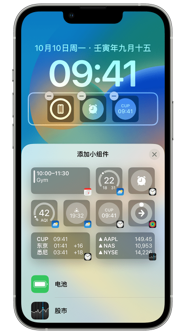 丹东苹果维修网点分享iOS 16 如何在锁屏上添加小组件？点击无响应如何解决？ 