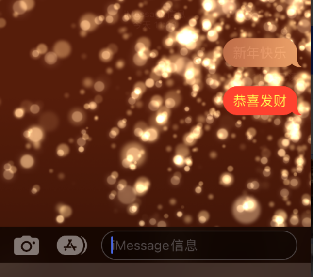 丹东苹果维修网点分享iPhone 小技巧：使用 iMessage 信息和红包功能 