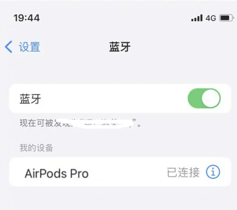 丹东苹果维修网点分享AirPods Pro连接设备方法教程 