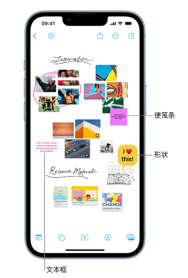 丹东苹果服务点分享在 iPhone 上创建和管理”无边记”看板的新功能 