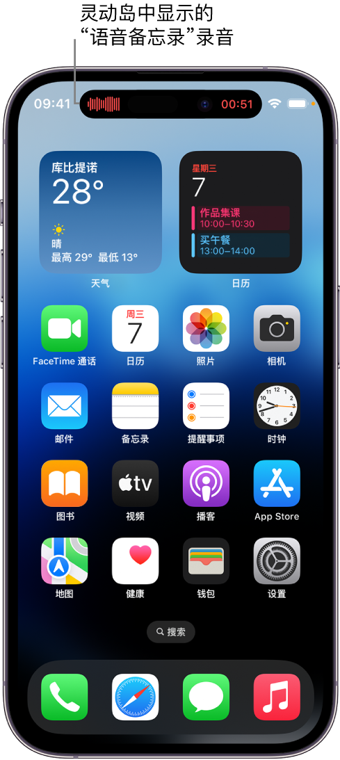 丹东苹果14维修分享在 iPhone 14 Pro 机型中查看灵动岛活动和进行操作 