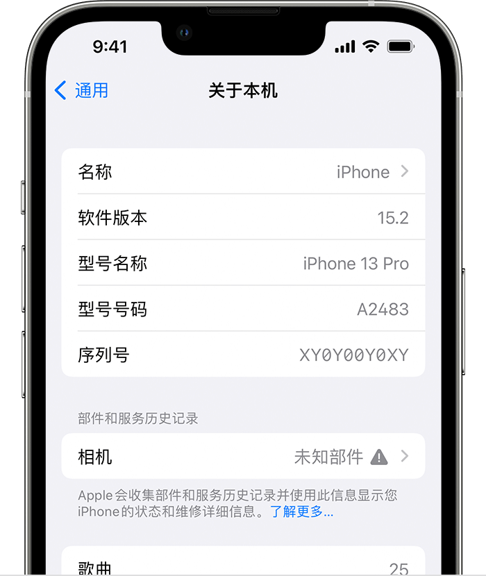 丹东苹果维修分享iPhone 出现提示相机“未知部件”是什么原因？ 