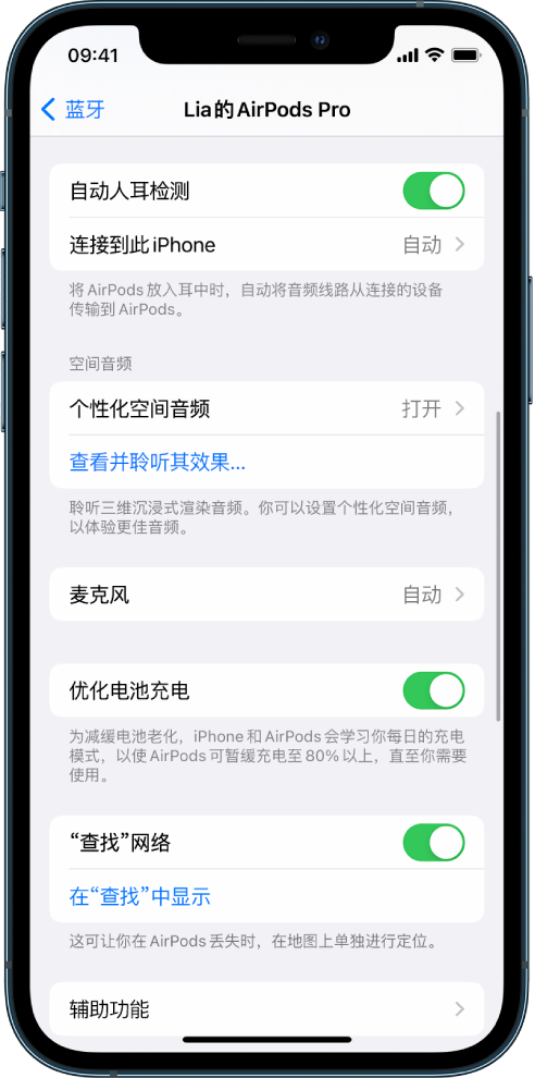 丹东苹果手机维修分享如何通过 iPhone “查找”功能定位 AirPods 