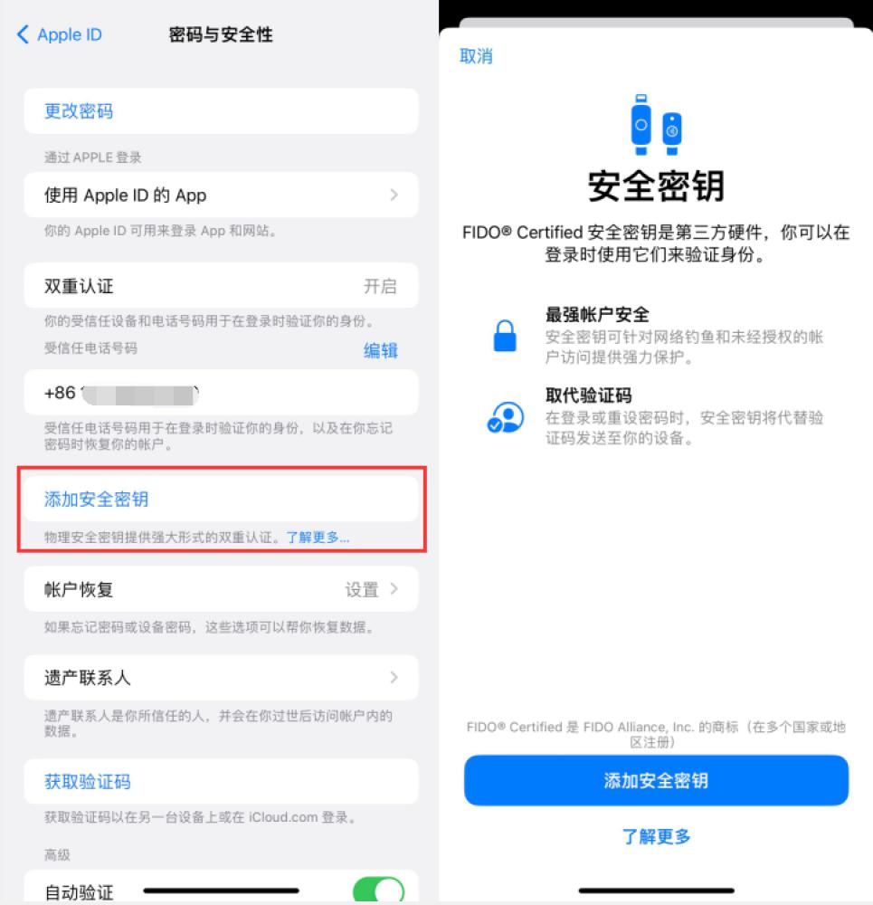 丹东苹果服务网点分享物理安全密钥有什么用？iOS 16.3新增支持物理安全密钥会更安全吗？ 